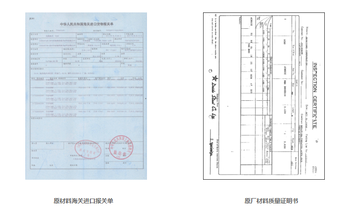 品質(zhì)保障，海關(guān)進(jìn)口單